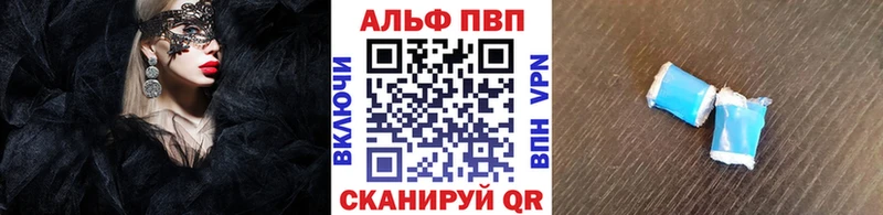 Alpha PVP VHQ Купить Междуреченск