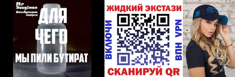 Бутират BDO 33% Междуреченск