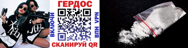 ГЕРОИН хмурый  Купить где  Междуреченск 