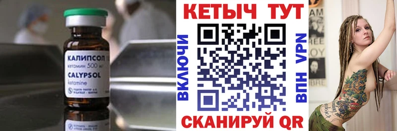 Купить где  Междуреченск  Кетамин ketamine 