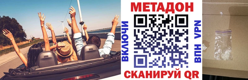 Купить закладки  Междуреченск  Метадон мёд 